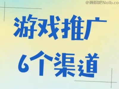 临沂游戏推广赚佣金的平台有哪些