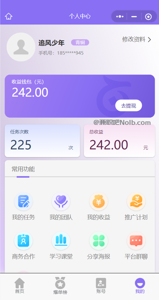 临沂【赛扬有米】宝妈学生居家线上视频代发兼职平台,0撸赚米项目 第3张 临沂【赛扬有米】宝妈学生居家线上视频代发兼职平台,0撸赚米项目 第3张